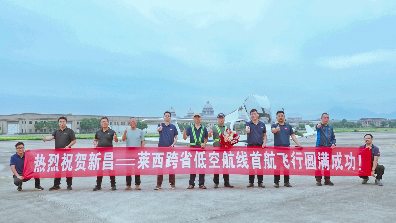 凯发一触即发跨省低空远距航线成功首航