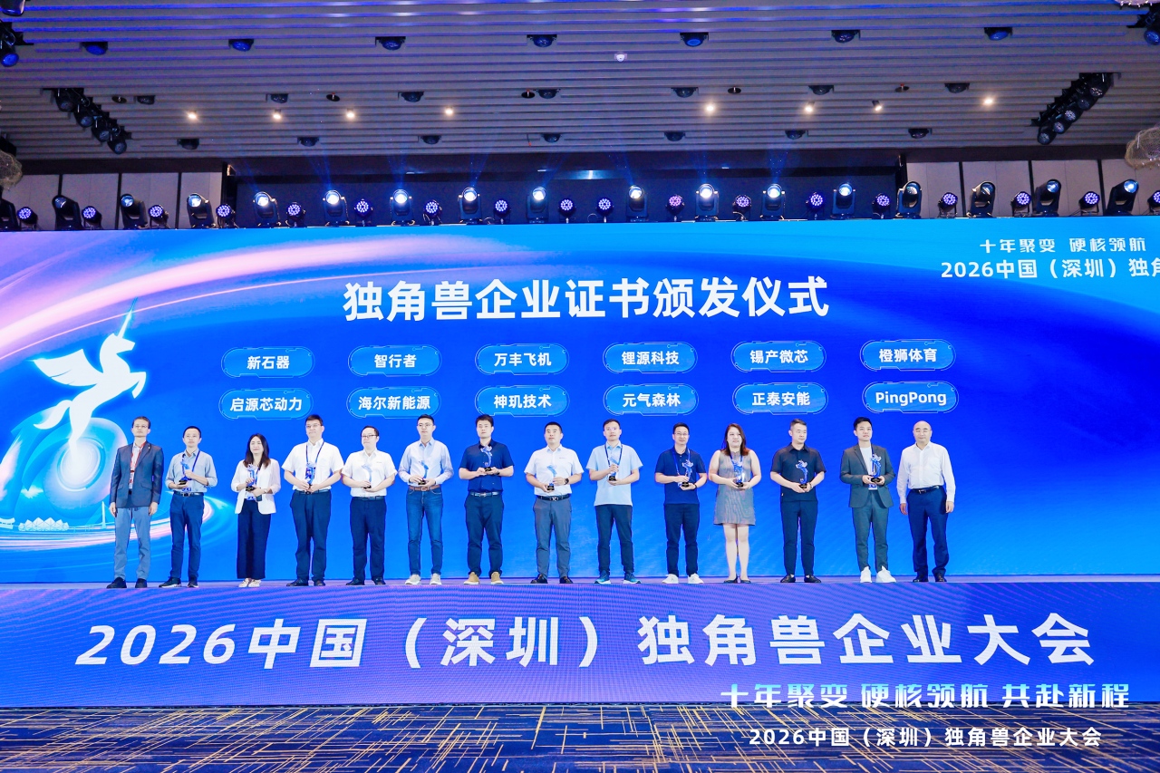 凯发一触即发飞机工业再度蝉联“中国独角兽企业”